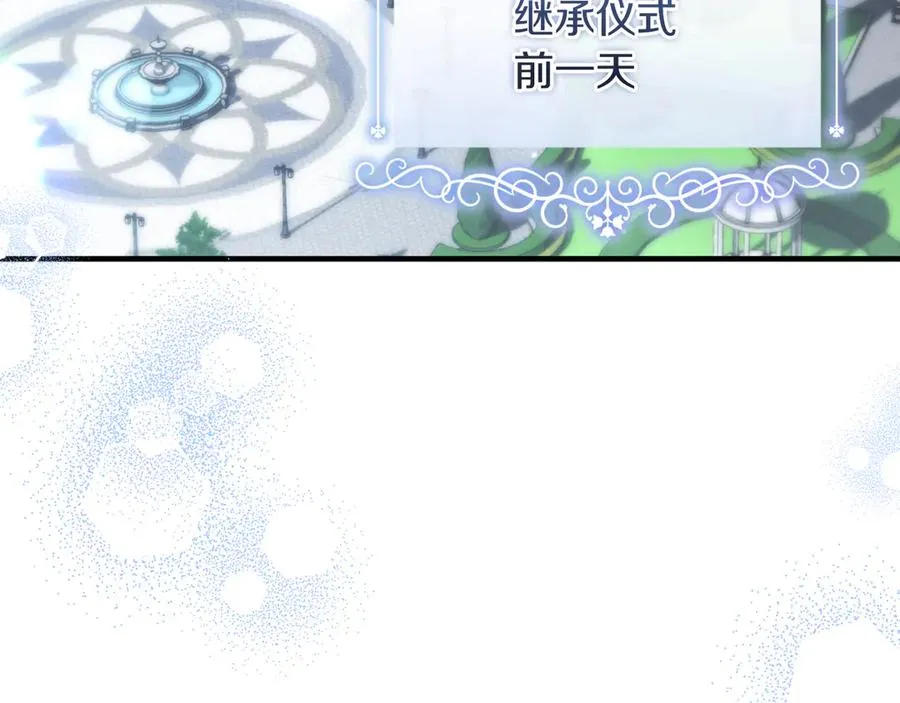 第52话 药效显著 第8页