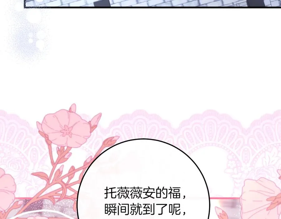 第52话 药效显著 第11页