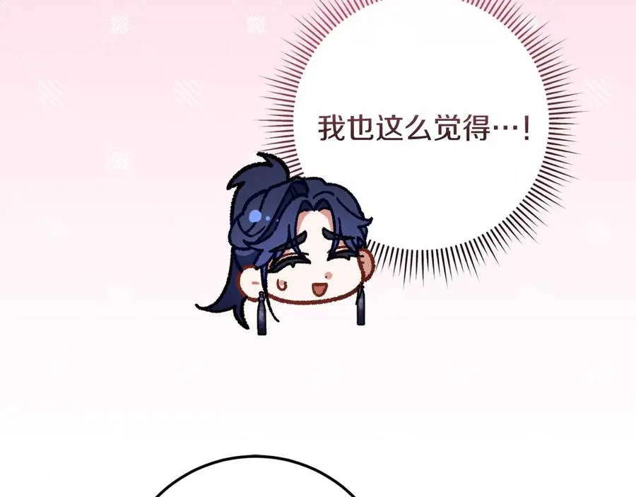 第52话 药效显著 第18页