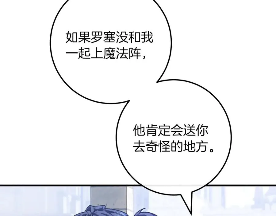 第52话 药效显著 第19页