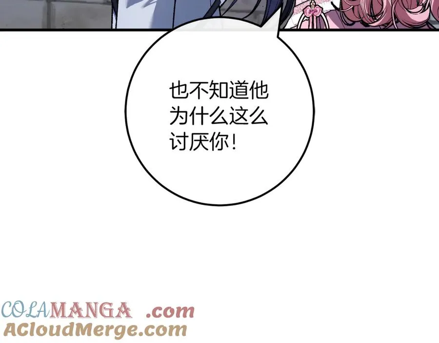 第52话 药效显著 第21页