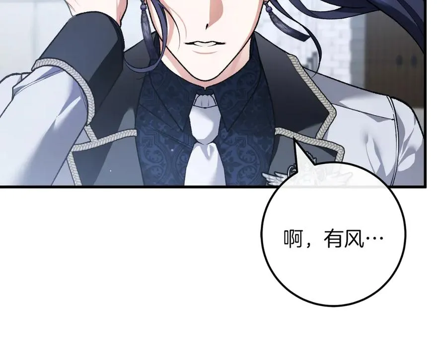 第52话 药效显著 第23页