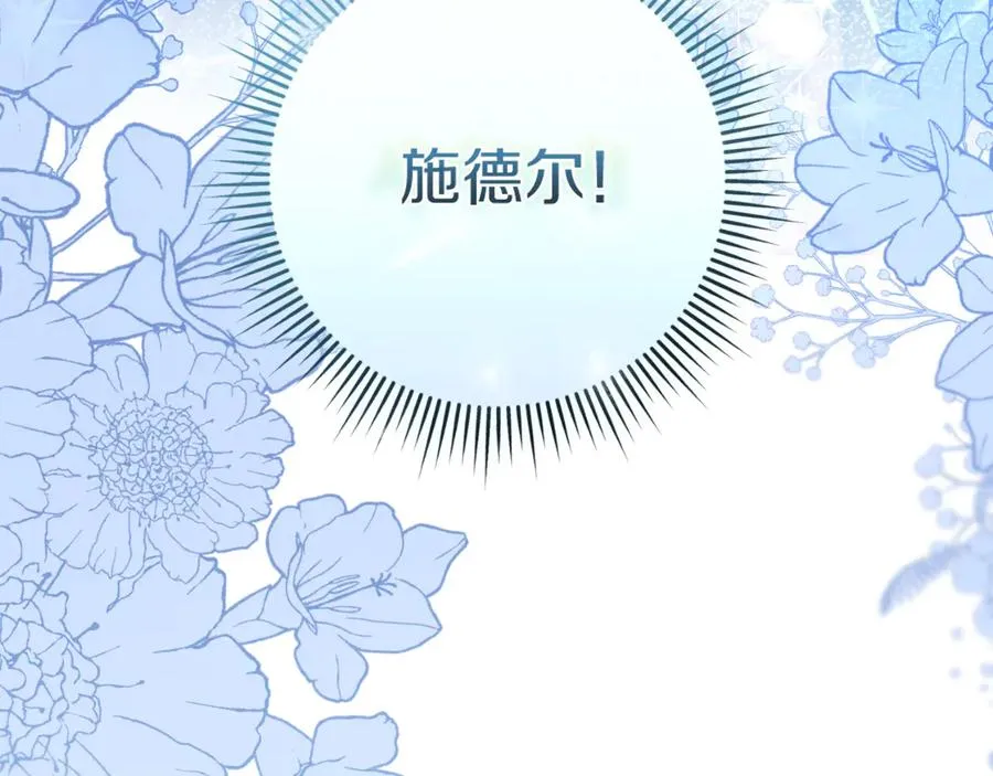 第52话 药效显著 第32页