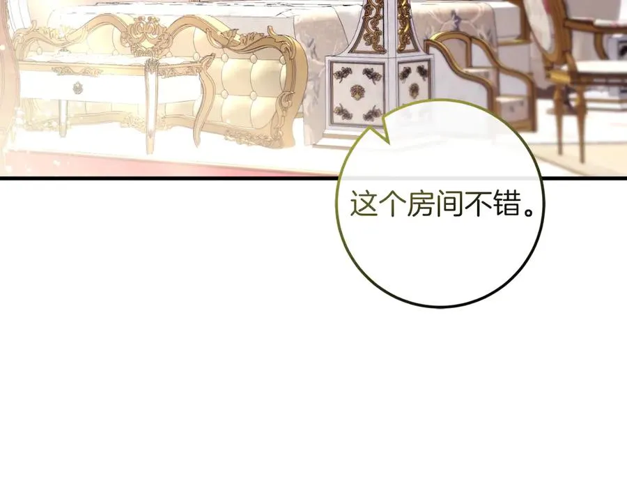 第52话 药效显著 第38页