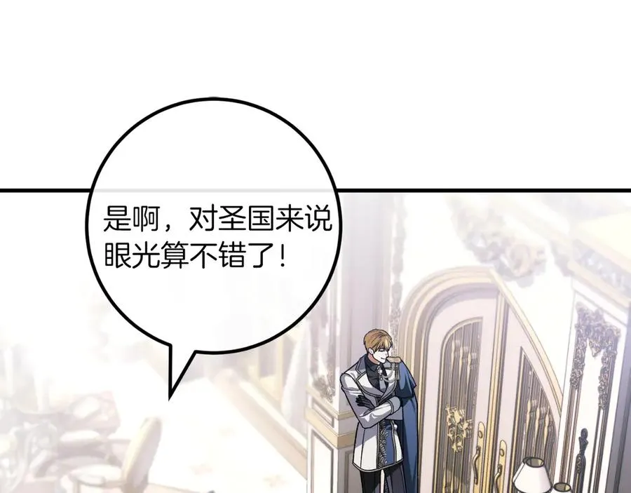 第52话 药效显著 第39页