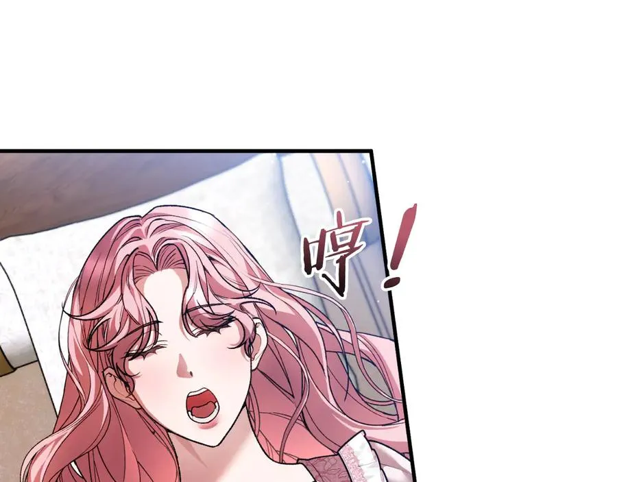 第52话 药效显著 第44页