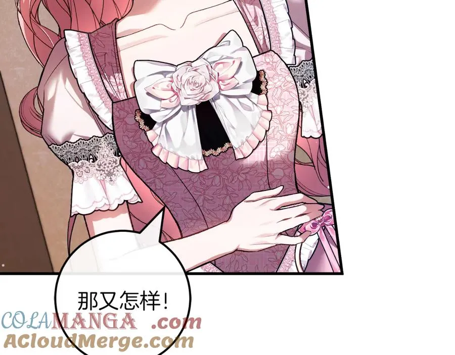 第52话 药效显著 第45页