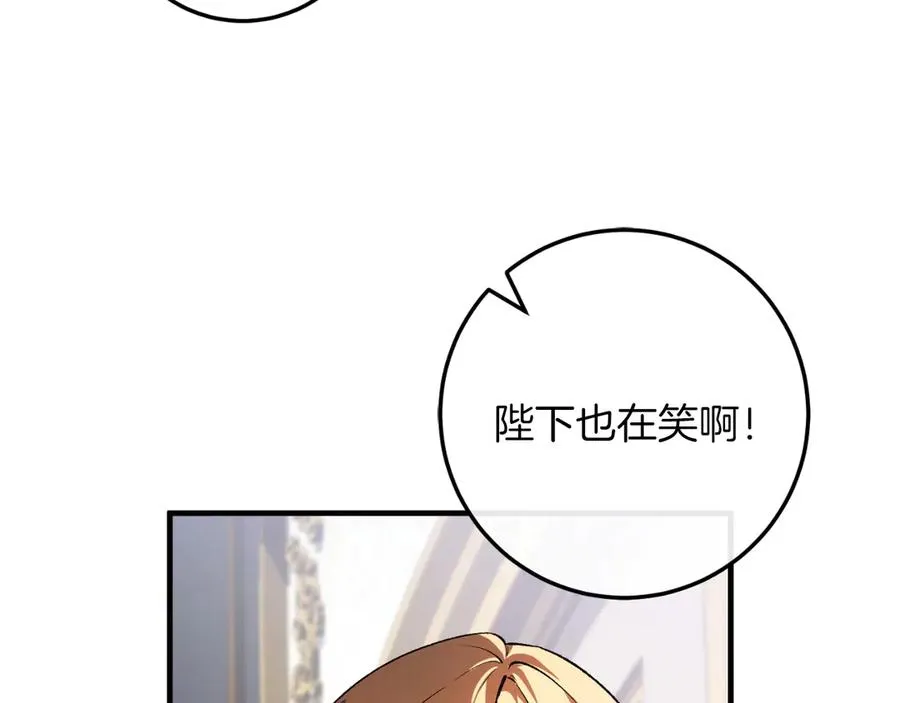 第52话 药效显著 第46页