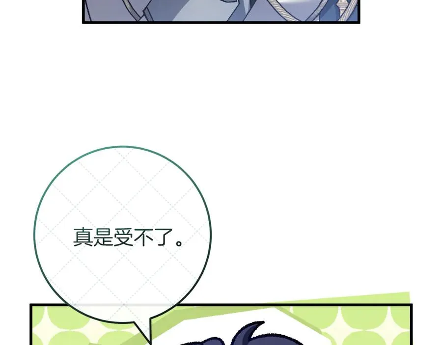第52话 药效显著 第48页