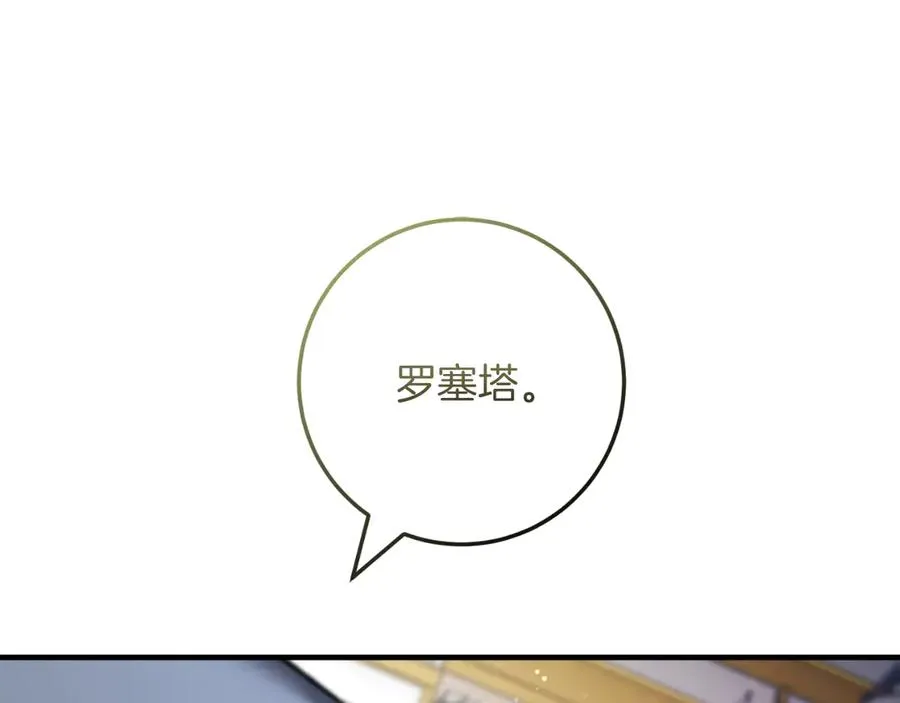第52话 药效显著 第50页