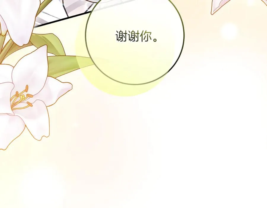 第52话 药效显著 第55页