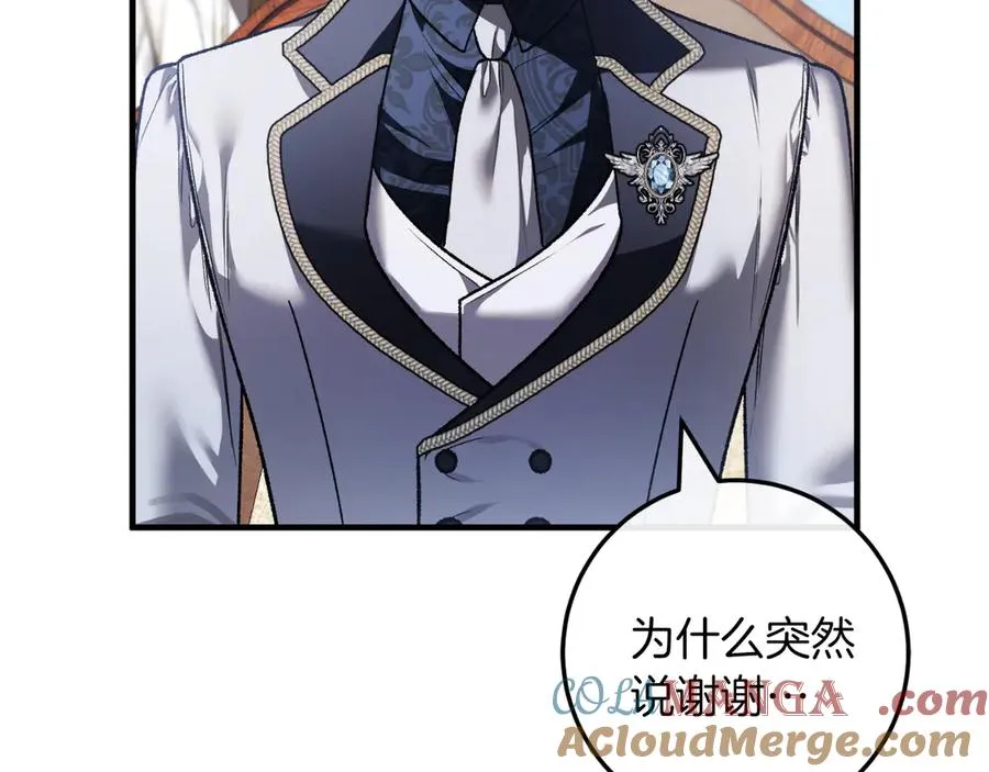 第52话 药效显著 第57页