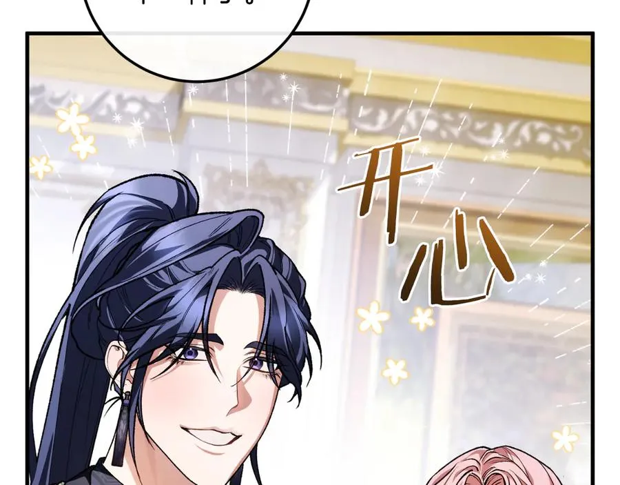 第52话 药效显著 第67页