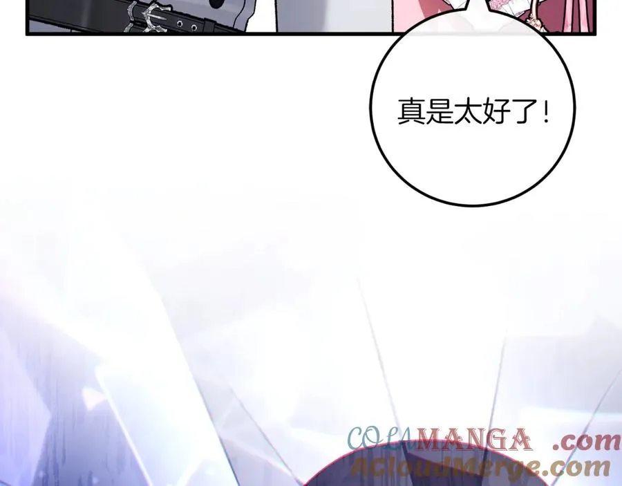 第52话 药效显著 第69页