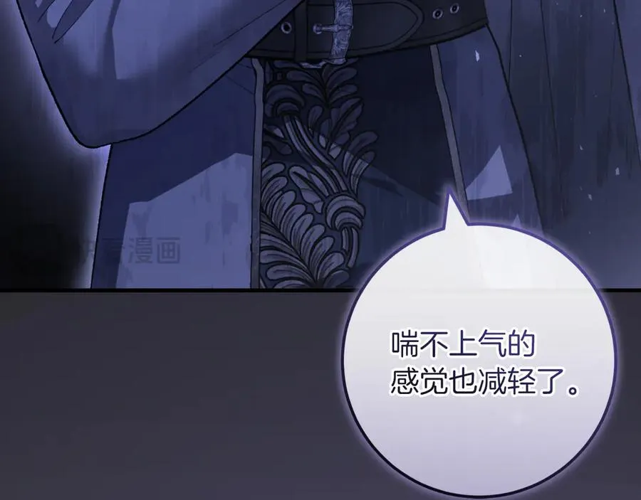 第52话 药效显著 第74页