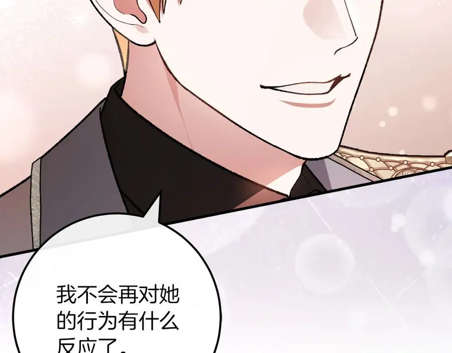第52话 药效显著 第76页