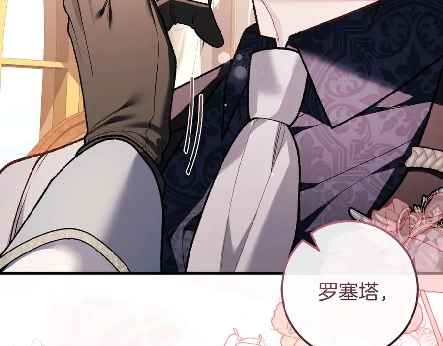 第52话 药效显著 第79页