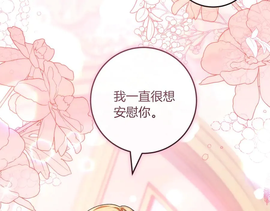 第52话 药效显著 第80页
