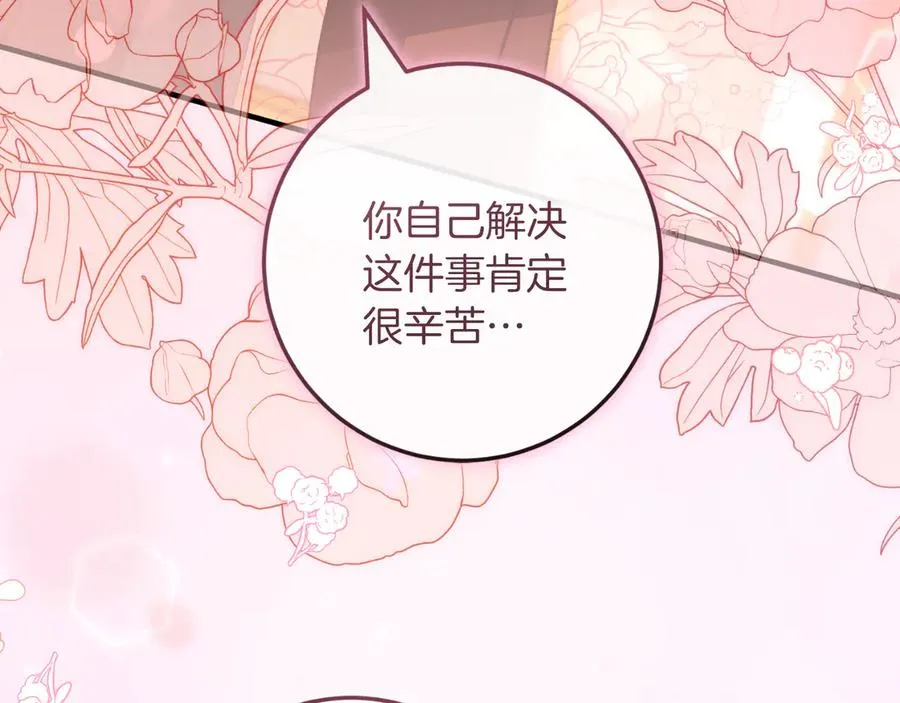 第52话 药效显著 第83页