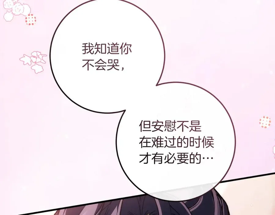 第52话 药效显著 第84页