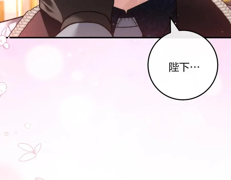 第52话 药效显著 第86页