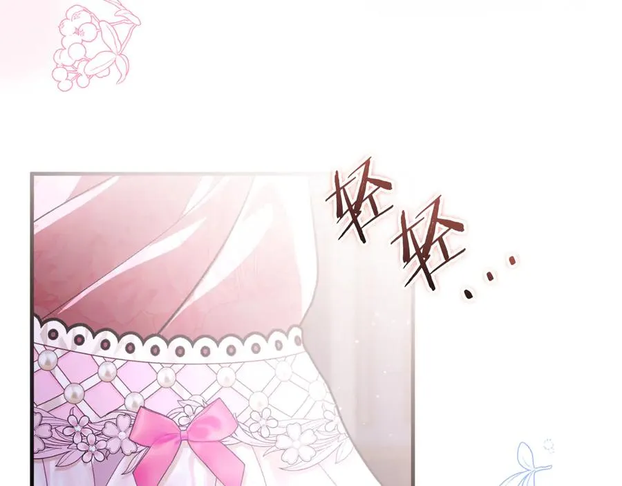 第52话 药效显著 第87页