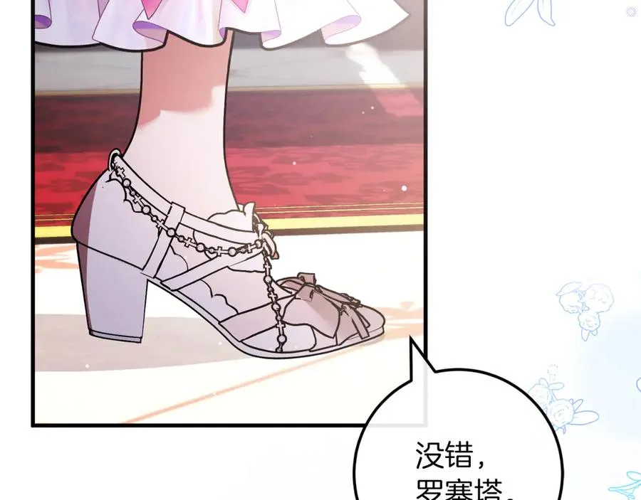 第52话 药效显著 第88页