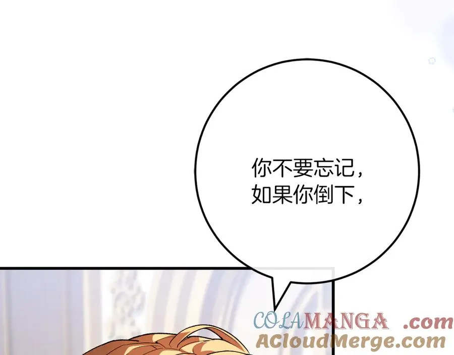 第52话 药效显著 第93页