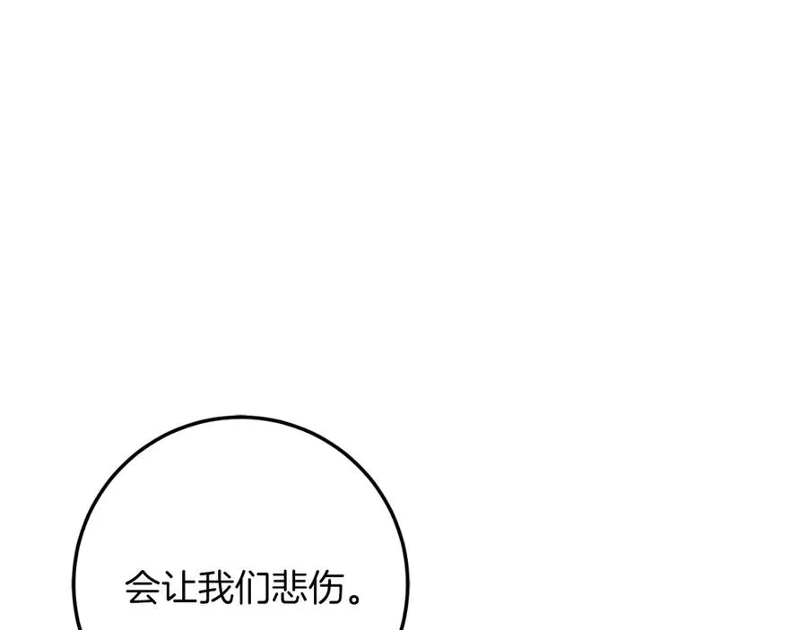 第52话 药效显著 第96页