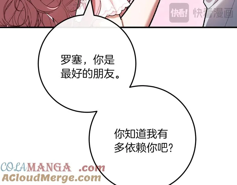 第52话 药效显著 第101页