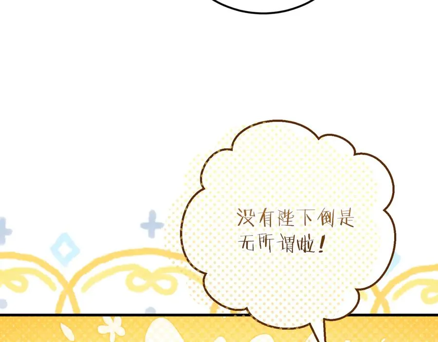 第52话 药效显著 第102页