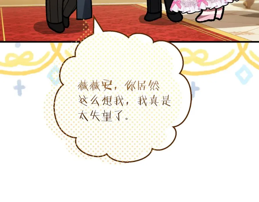 第52话 药效显著 第104页