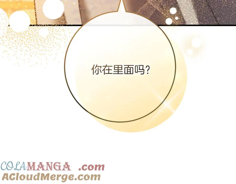 第52话 药效显著 第117页