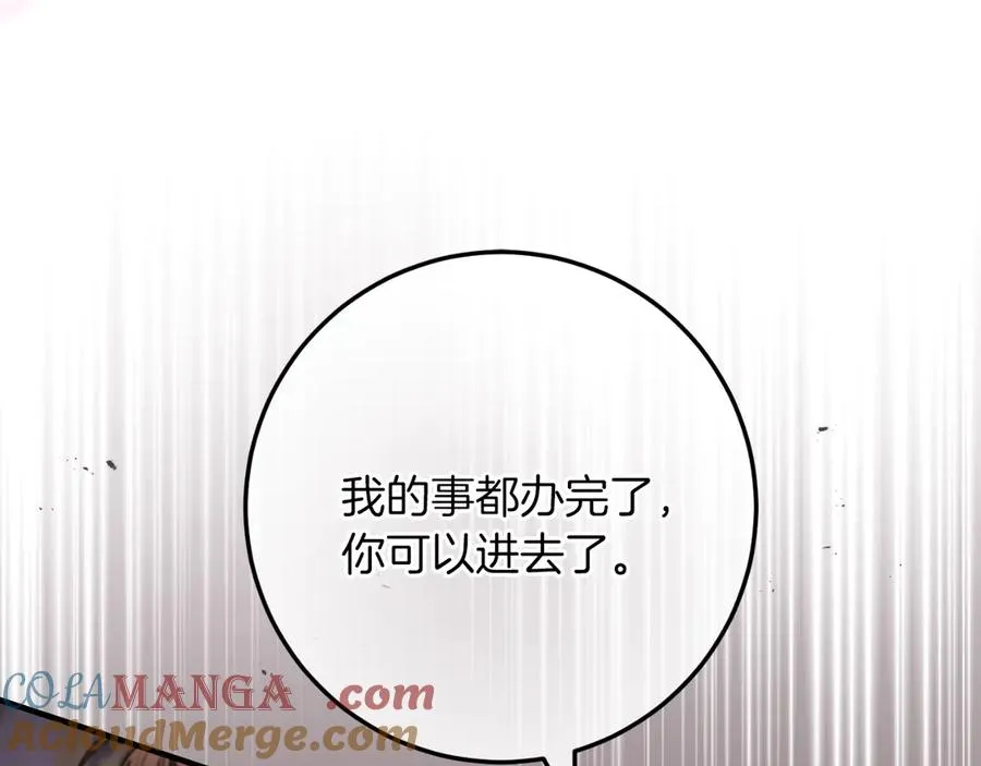 第52话 药效显著 第125页