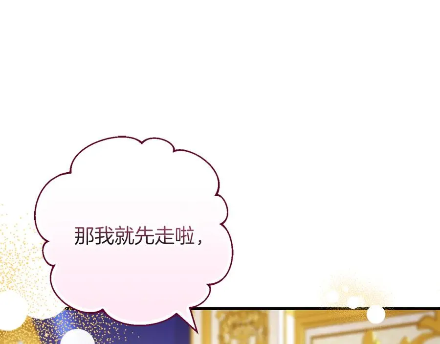 第52话 药效显著 第130页