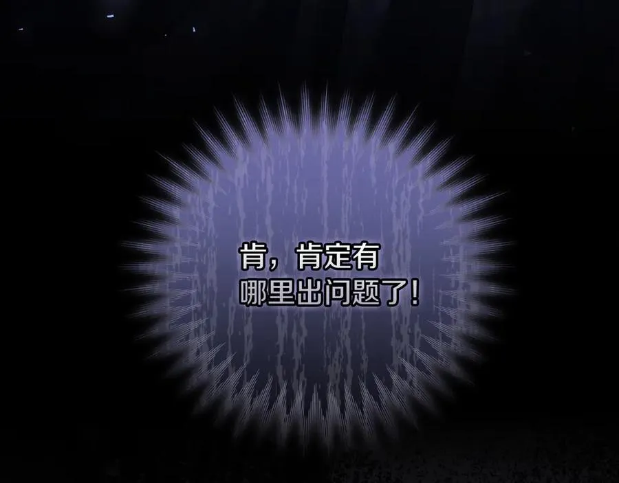 第52话 药效显著 第139页