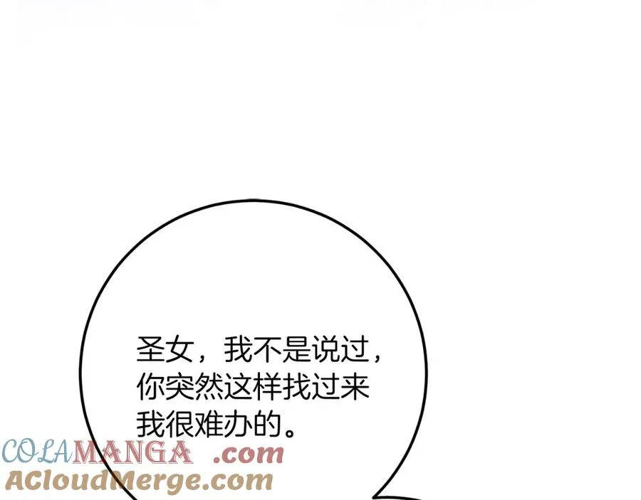 第52话 药效显著 第141页