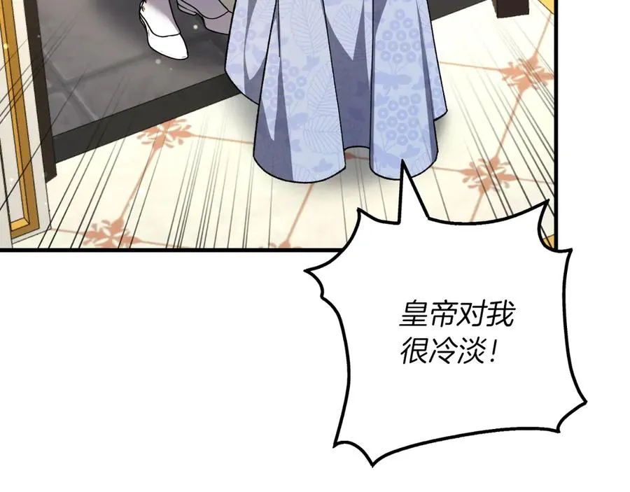 第52话 药效显著 第144页