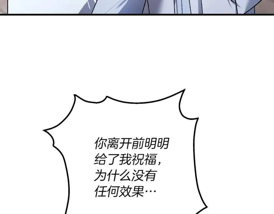 第52话 药效显著 第148页