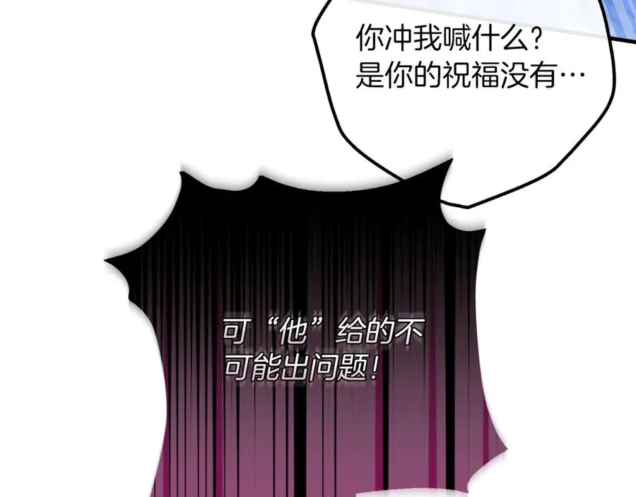 第52话 药效显著 第162页