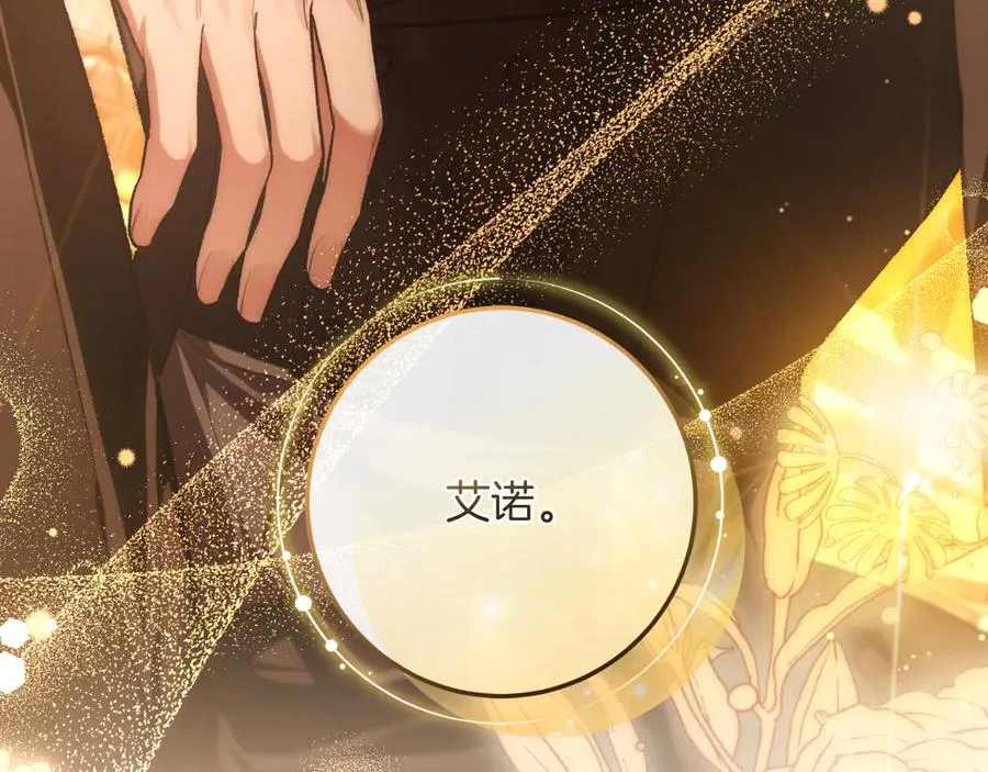 第52话 药效显著 第192页
