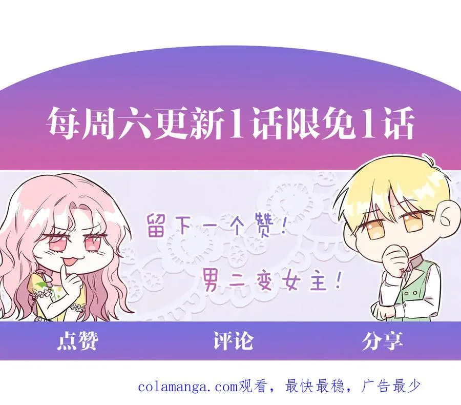 第52话 药效显著 第195页