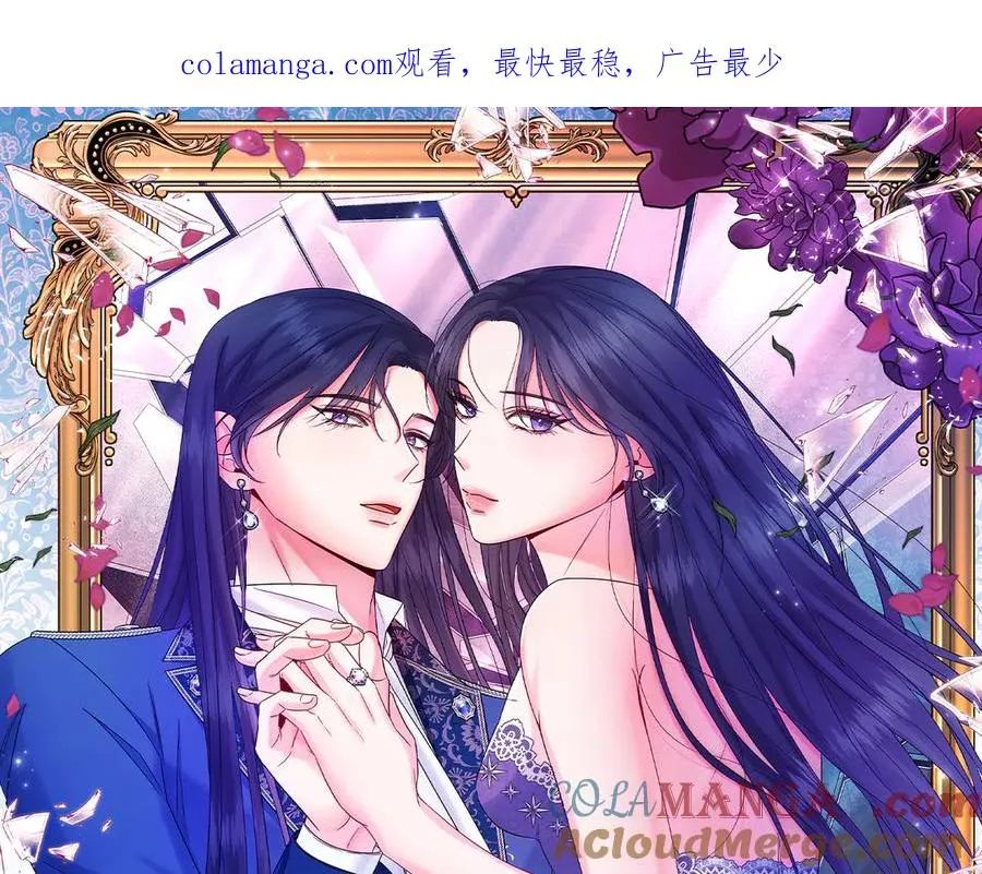 第53话 背叛？ 第1页