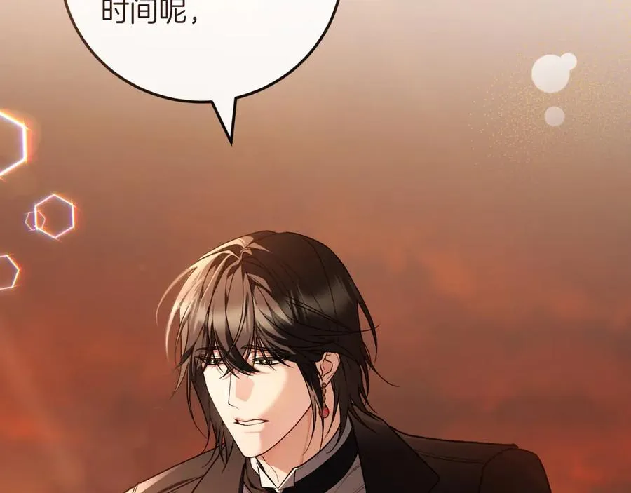 第53话 背叛？ 第6页