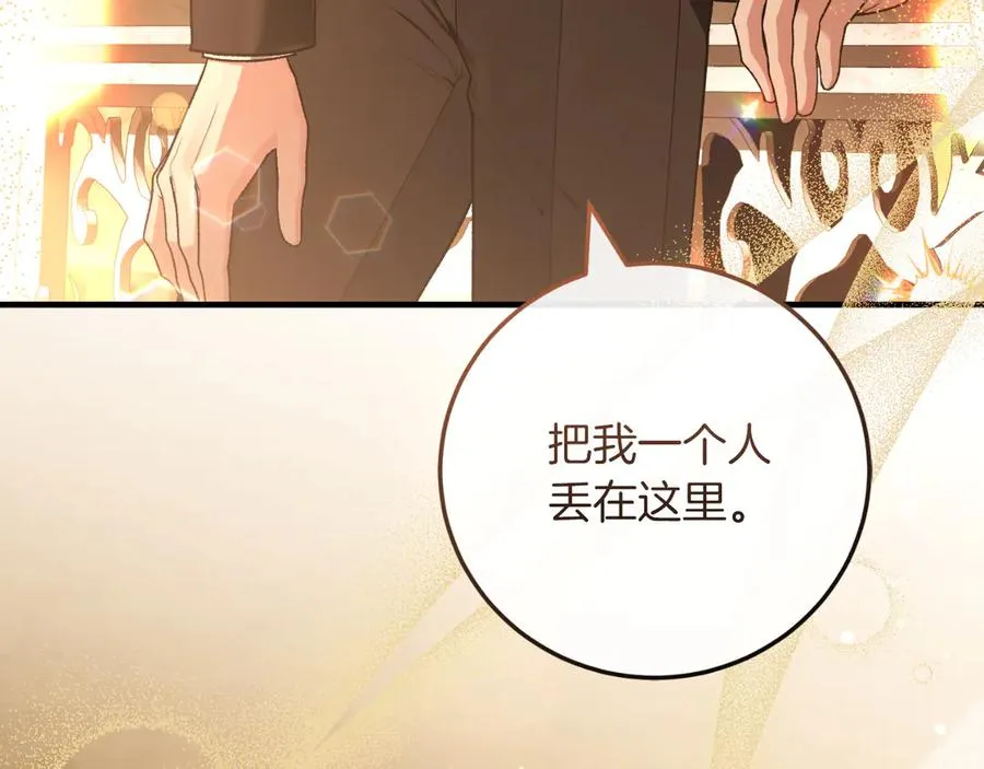 第53话 背叛？ 第8页