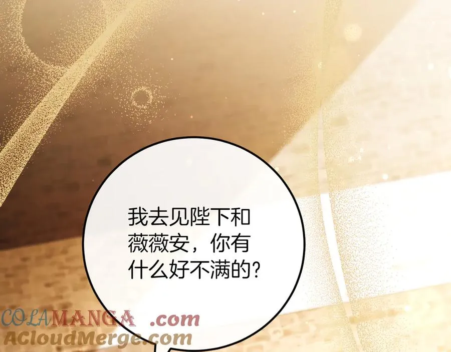 第53话 背叛？ 第9页
