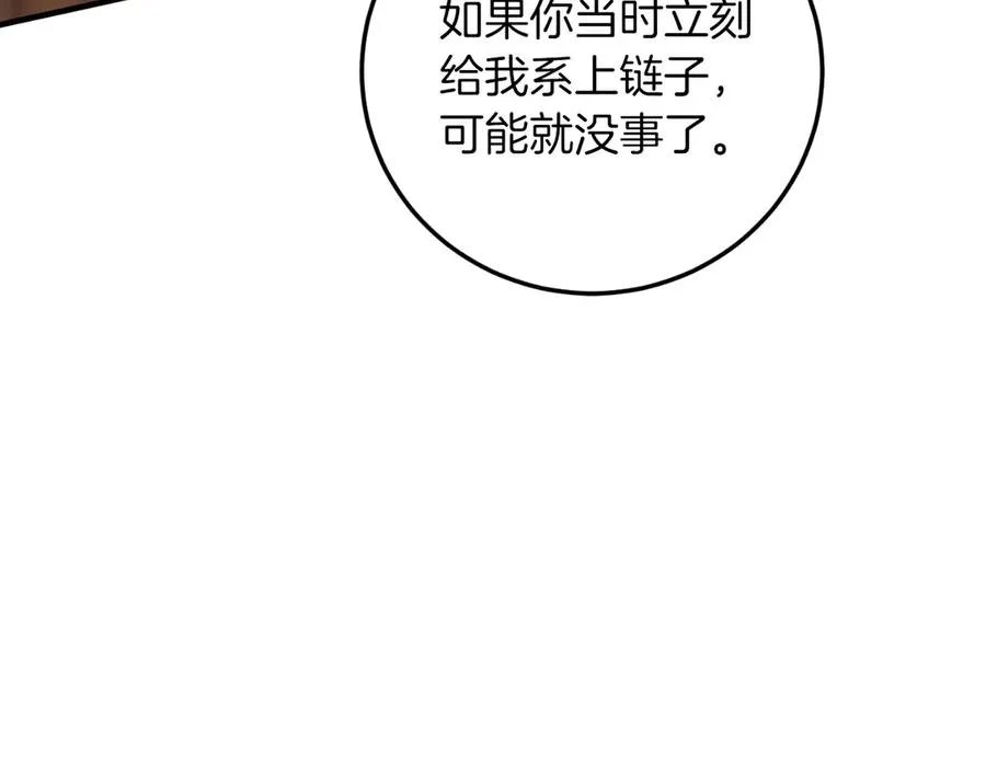 第53话 背叛？ 第12页