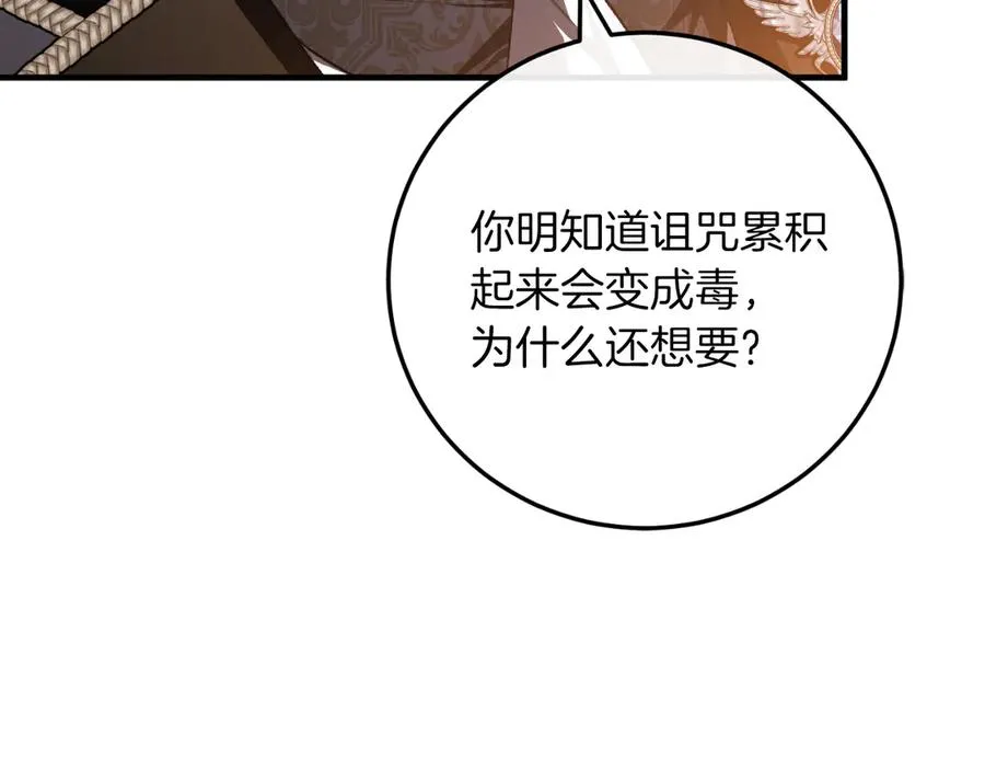 第53话 背叛？ 第15页