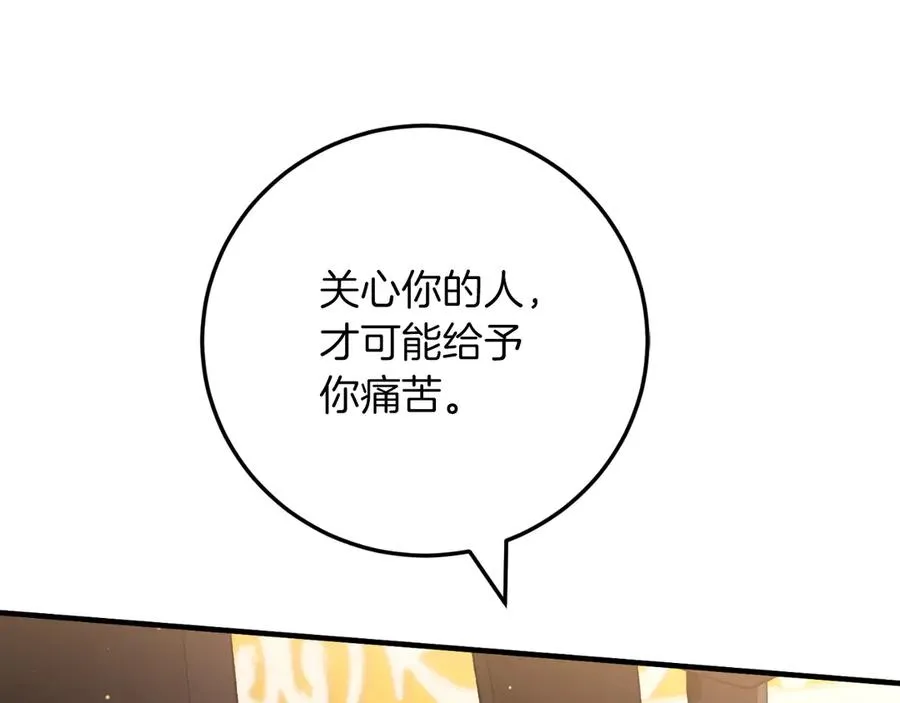 第53话 背叛？ 第16页