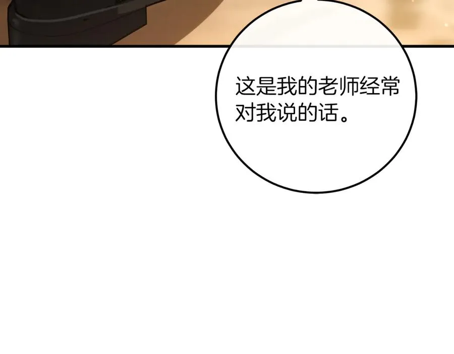 第53话 背叛？ 第18页